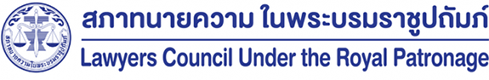 Lawyers Council Under the Royal Patronage